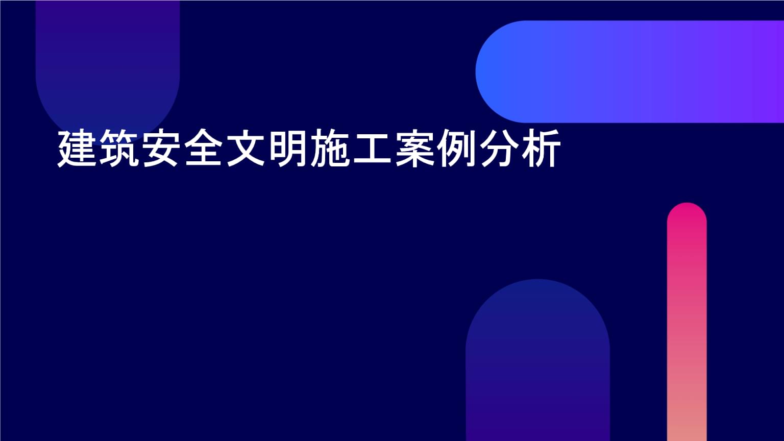 劳动争议典型案例丨发包方与不具备施工资质的个人拖欠农民工工资