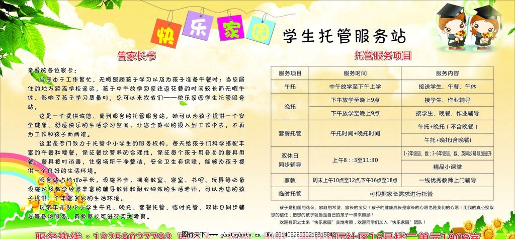跟进信息内容