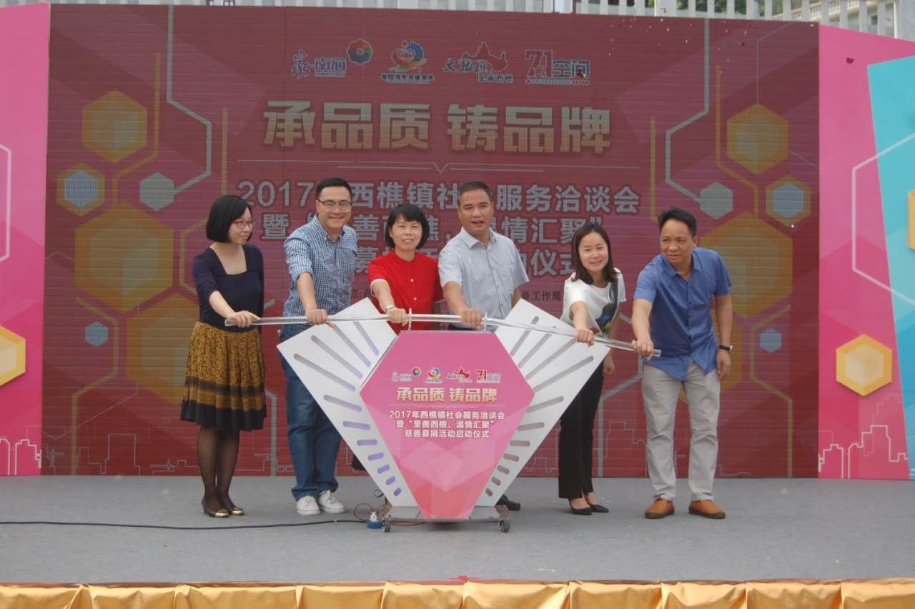 西樵决定了！用2700万！买32个社会服务项目